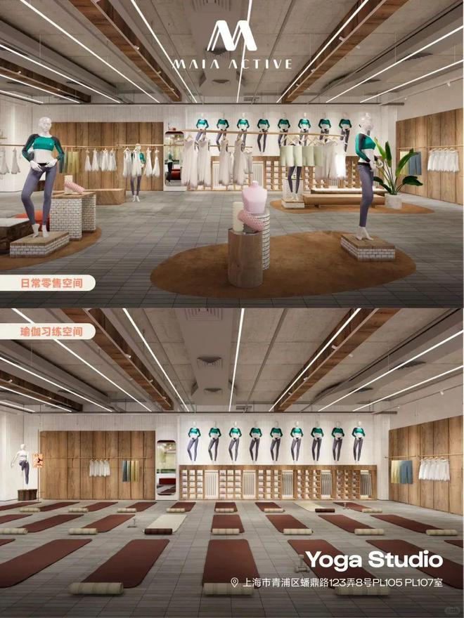 必一运动网页版MAIA ACTIVE开首家瑜伽主题店、小红书跨界开咖啡店、宠物用(图2)