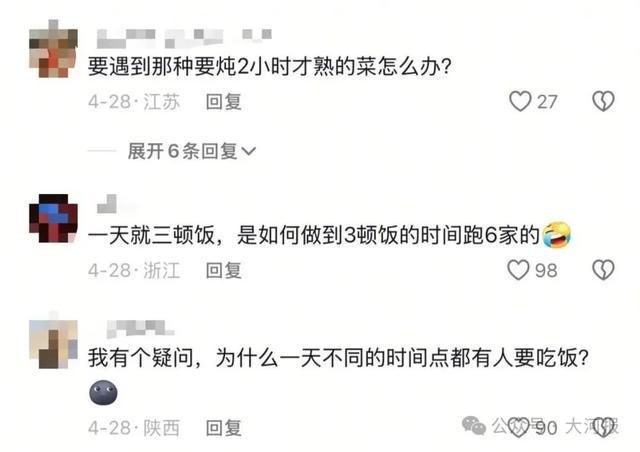 必一运动网页版女子穿瑜伽裤上门做饭月入2万元称：不是为流量健身服是一样平常穿搭(图4)