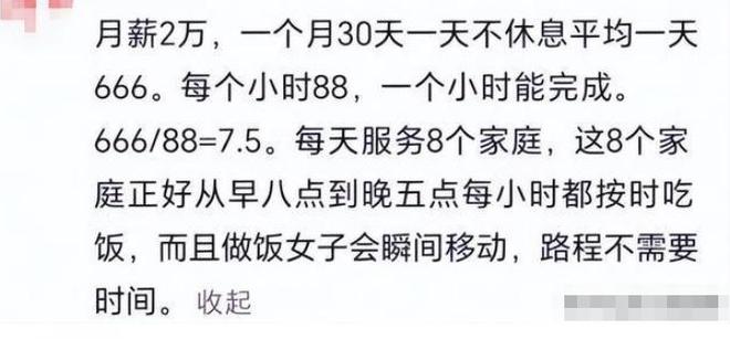 必一运动网页版女子穿瑜伽裤上门做饭月入2万元称：不是为流量健身服是一样平常穿搭(图11)