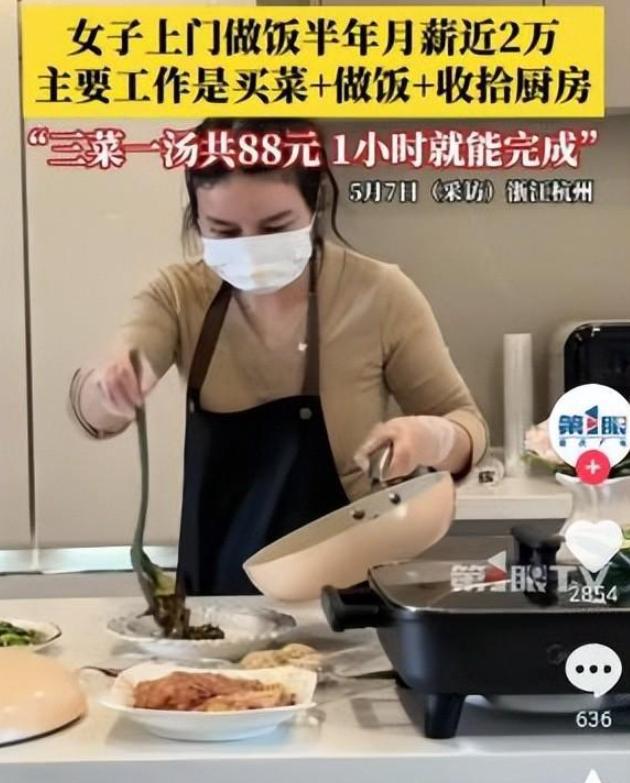 必一运动网页版女子穿瑜伽裤上门做饭月入2万元称：不是为流量健身服是一样平常穿搭(图12)